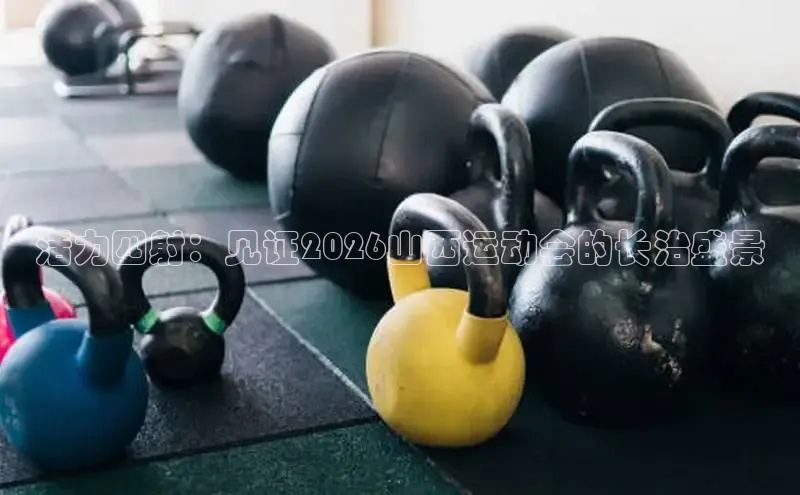 必一运动bsports官网