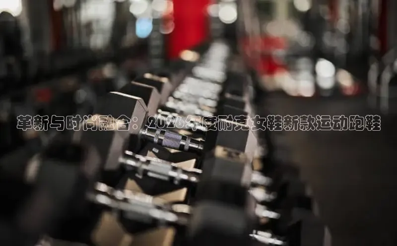 必一·运动(B-Sport)官方网站